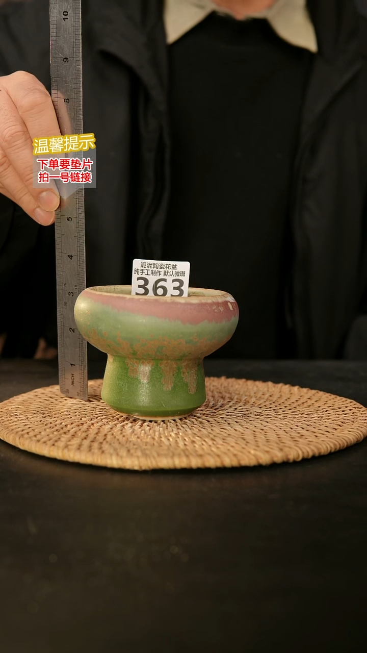 瓷片363内口径约8  外高约8