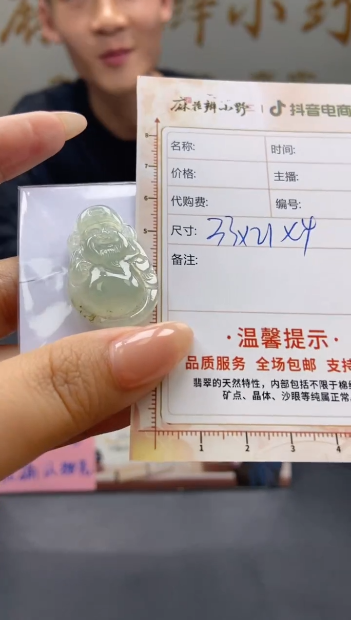 【闪购商品】定制翡翠未镶嵌天然翡翠A货77