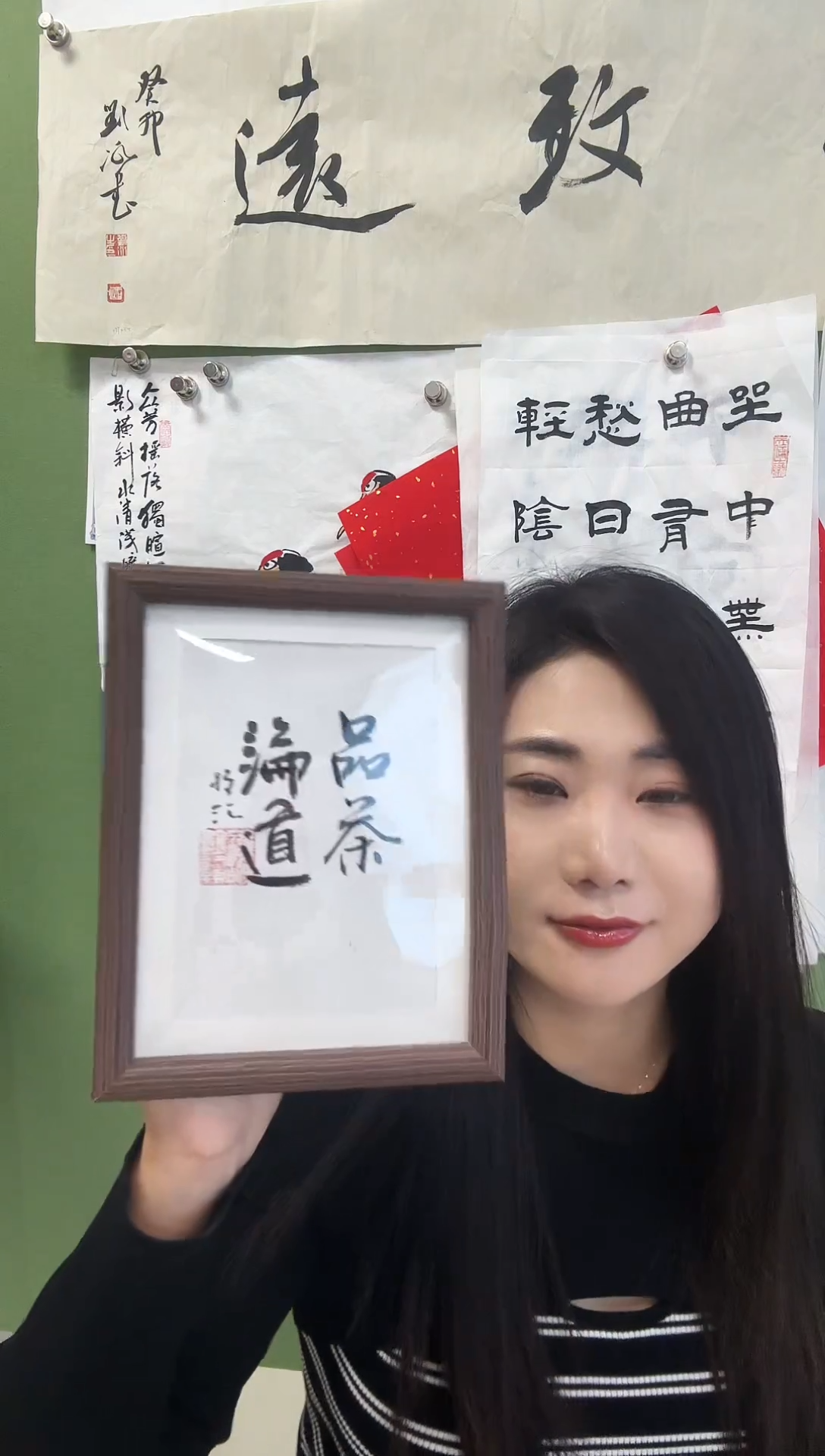 书法品茶论道 框 