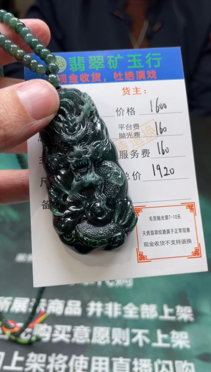 【闪购商品】定制翡翠未镶嵌-毛货-不退不换