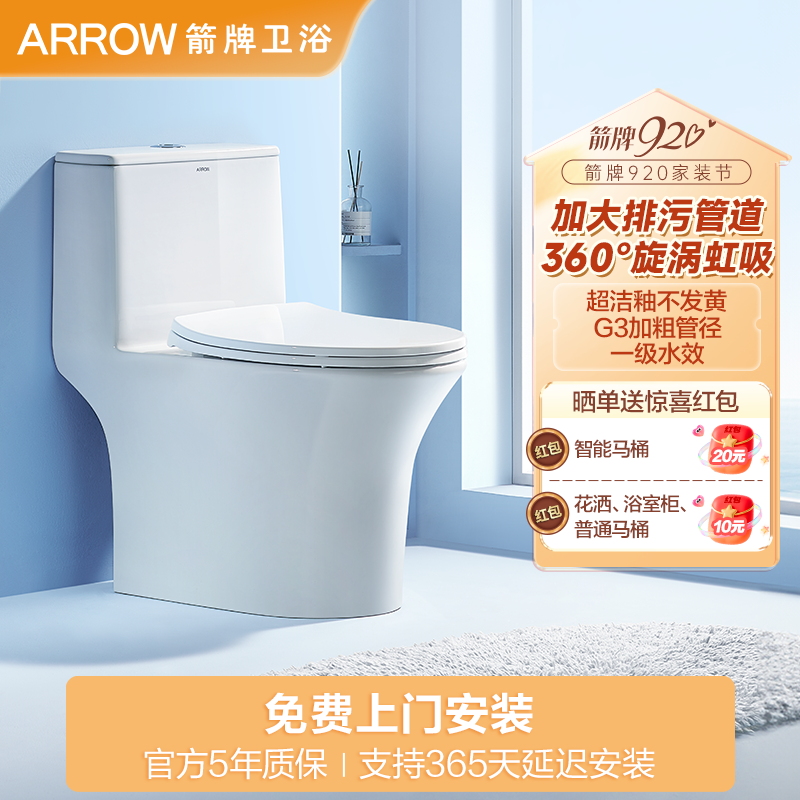 箭牌马桶360°虹吸式超洁釉G3全釉管道一级水效人体工学座圈 12645