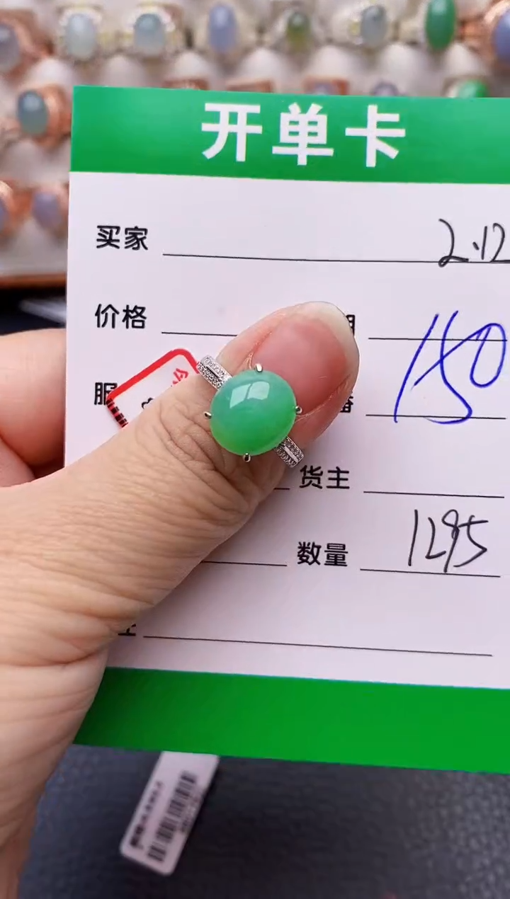 【闪购商品】翡翠戒指银S925镶嵌/1295