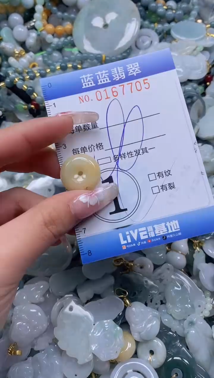 【闪购商品】翡翠颈饰未镶嵌闪购0167705
