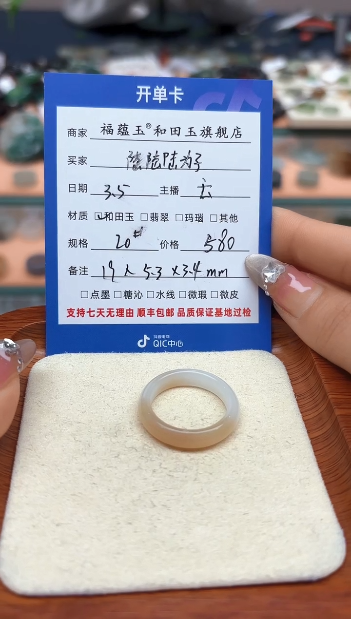 【闪购商品】和田玉戒指未镶嵌20号