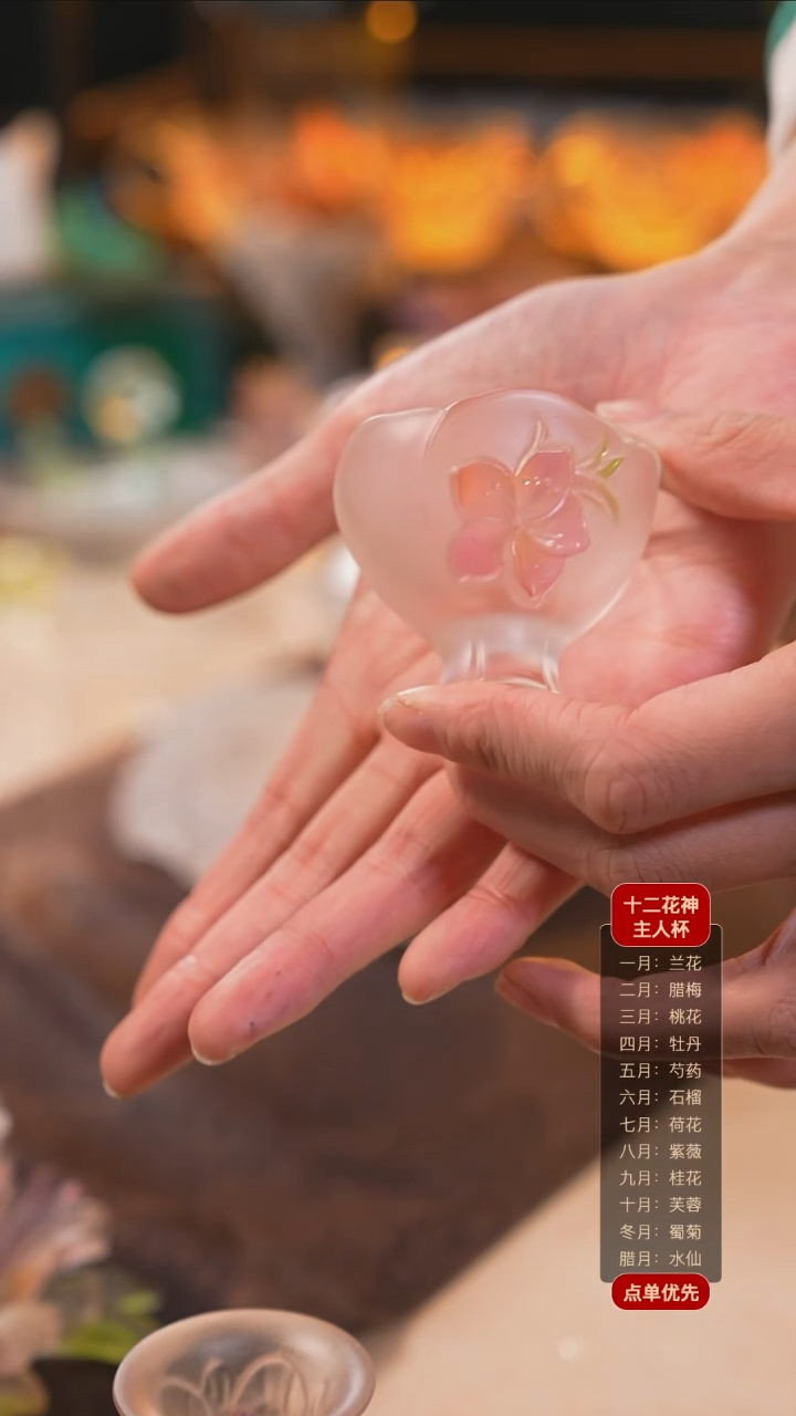 【闪购商品】十二花神琉璃3月桃花杯