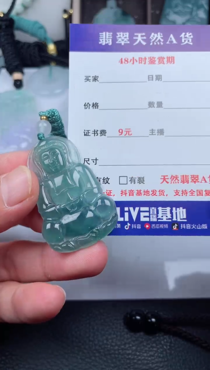 翡翠未镶嵌颈饰
