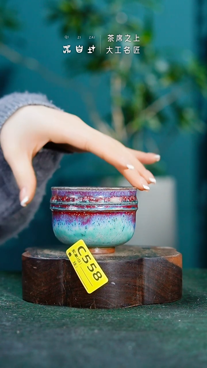 【闪购商品】瓷片神垕钧瓷 精品瓷器 园C558