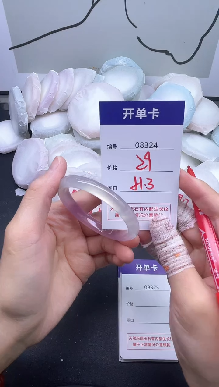 手镯玛瑙/玉髓未镶嵌8324