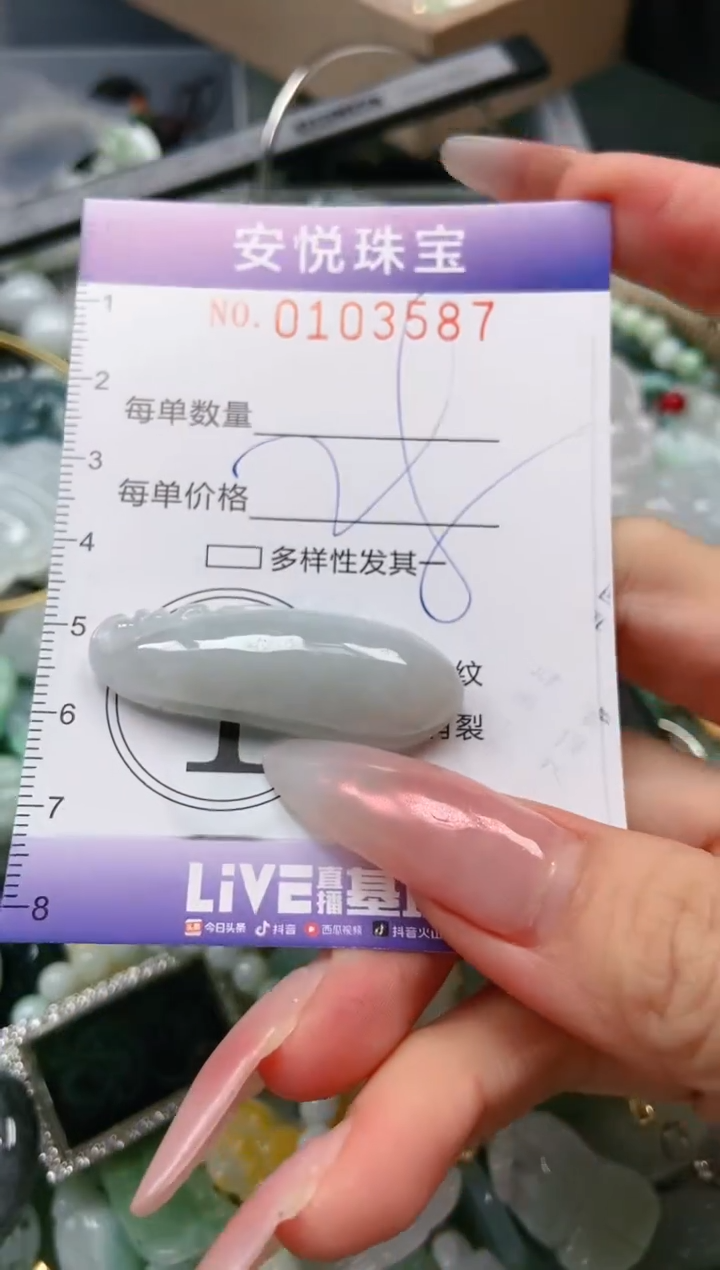 【闪购商品】翡翠颈饰未镶嵌闪购0103587