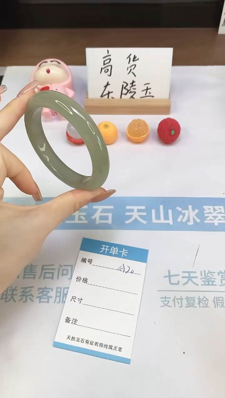 未镶嵌手镯石英质玉A20-60.0