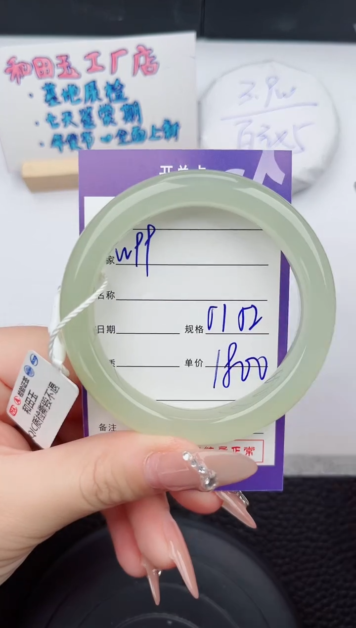 【闪购商品】和田玉手镯未镶嵌99微色差T9