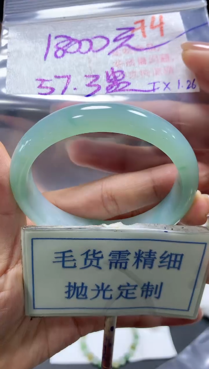 【闪购商品】定制翡翠未镶嵌毛货需精细抛光74手镯发1件+18000