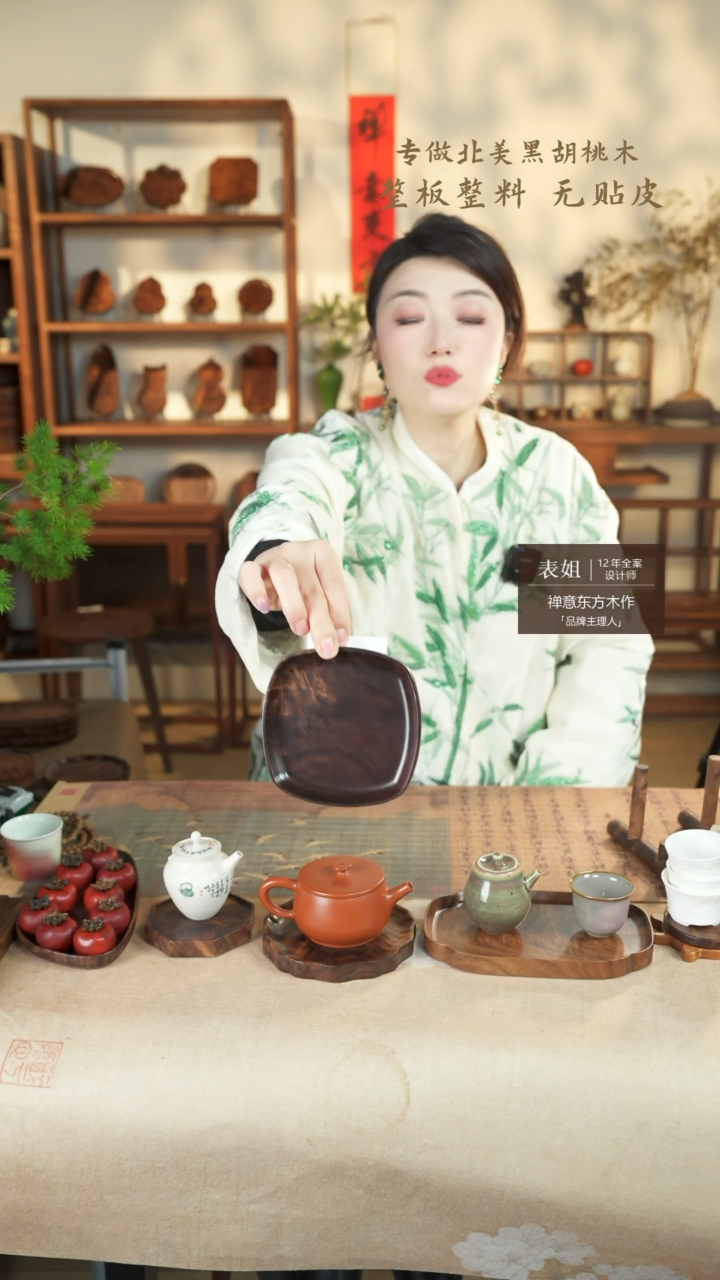 【闪购商品】北美黑胡桃木茶盘753