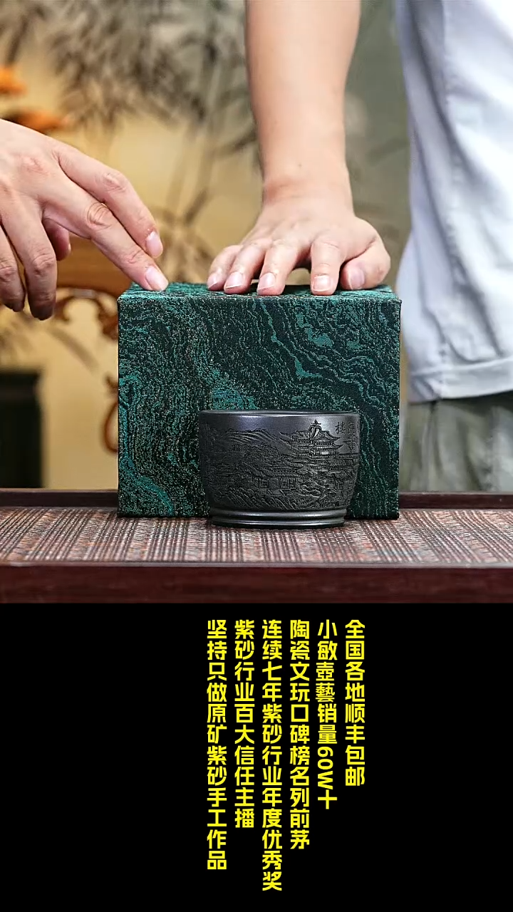 茶壶紫砂013吴顺华信任盒+杯