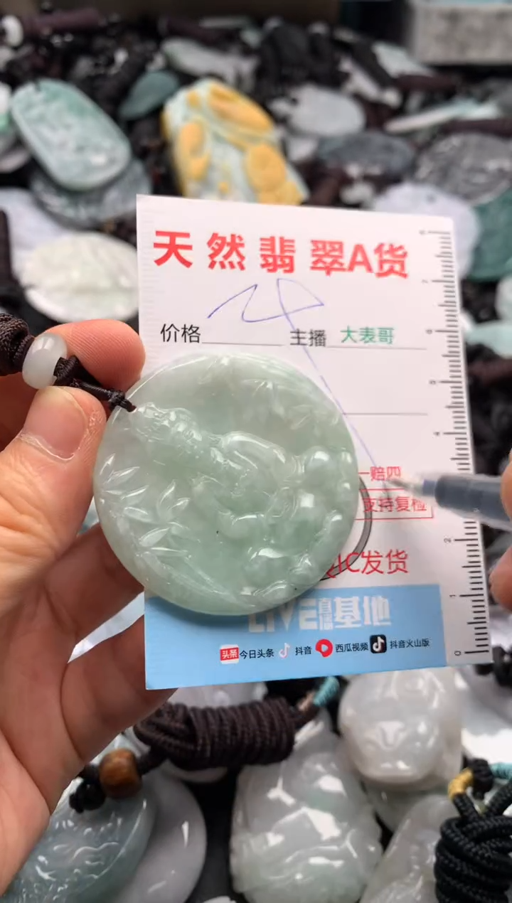 【闪购商品】翡翠吊坠(不含链)未镶嵌1