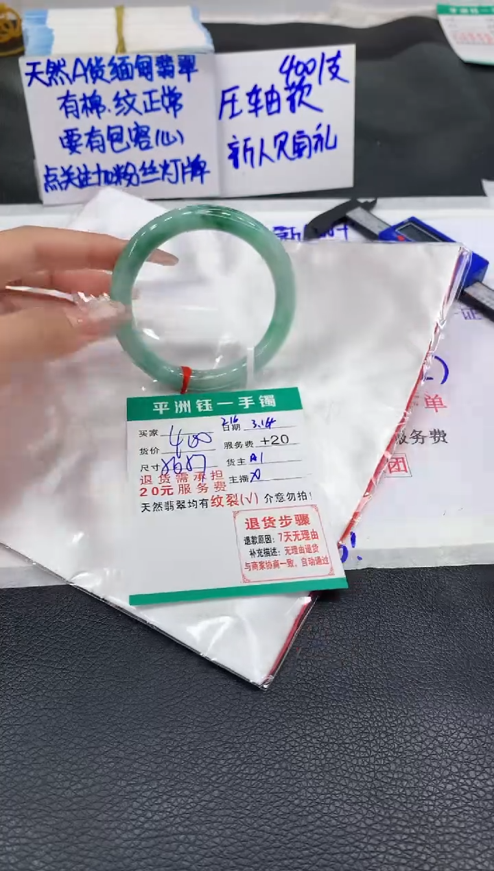 【闪购商品】翡翠未镶嵌手镯1111111111111111