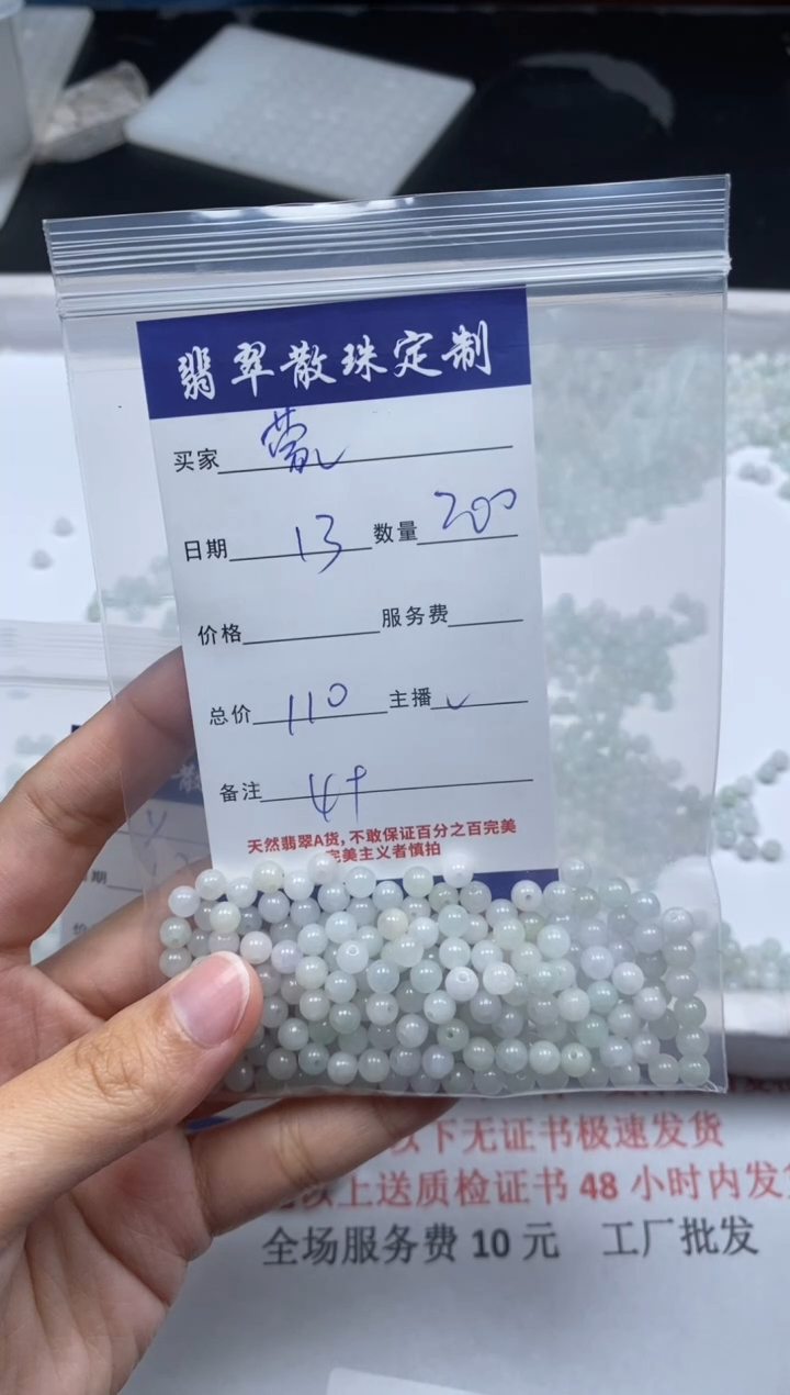 【闪购商品】翡翠颈饰未镶嵌贞城散珠批发DIY