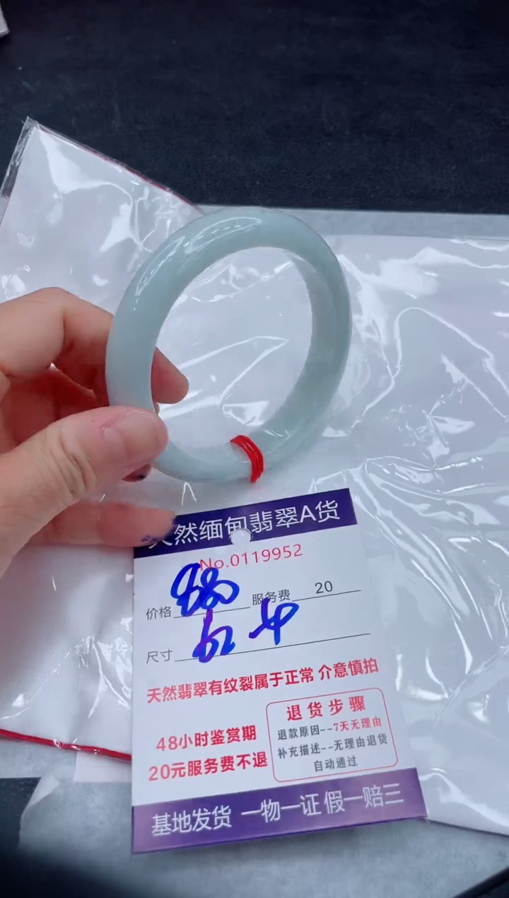 翡翠手镯未镶嵌880.000