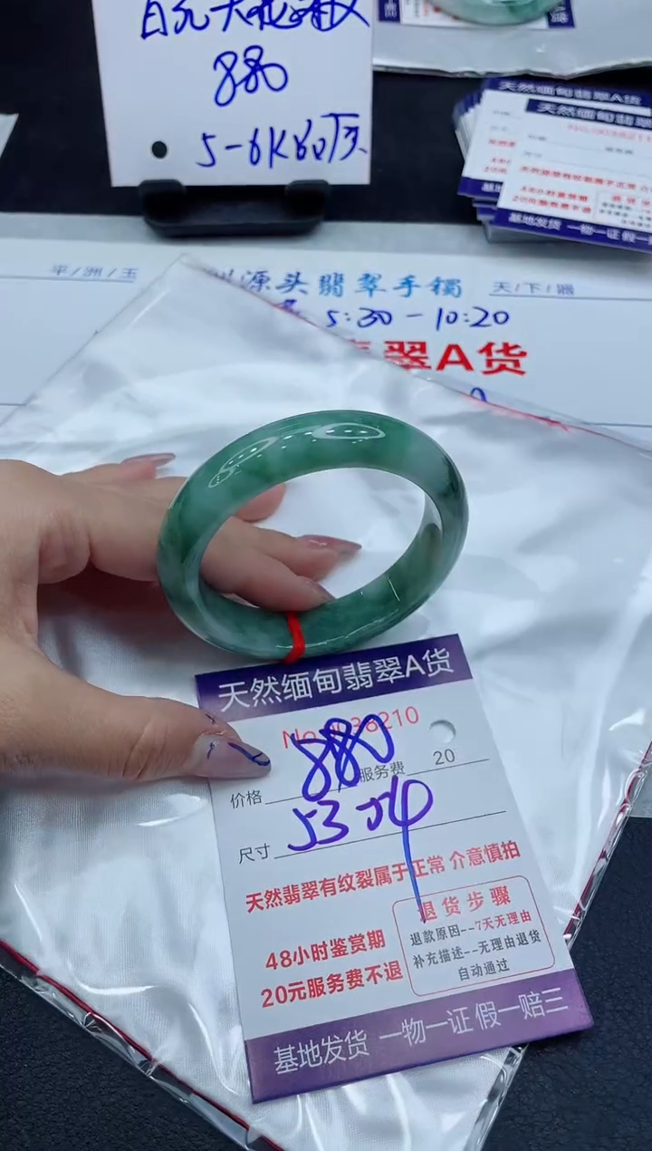 【闪购商品】翡翠手镯未镶嵌11111111