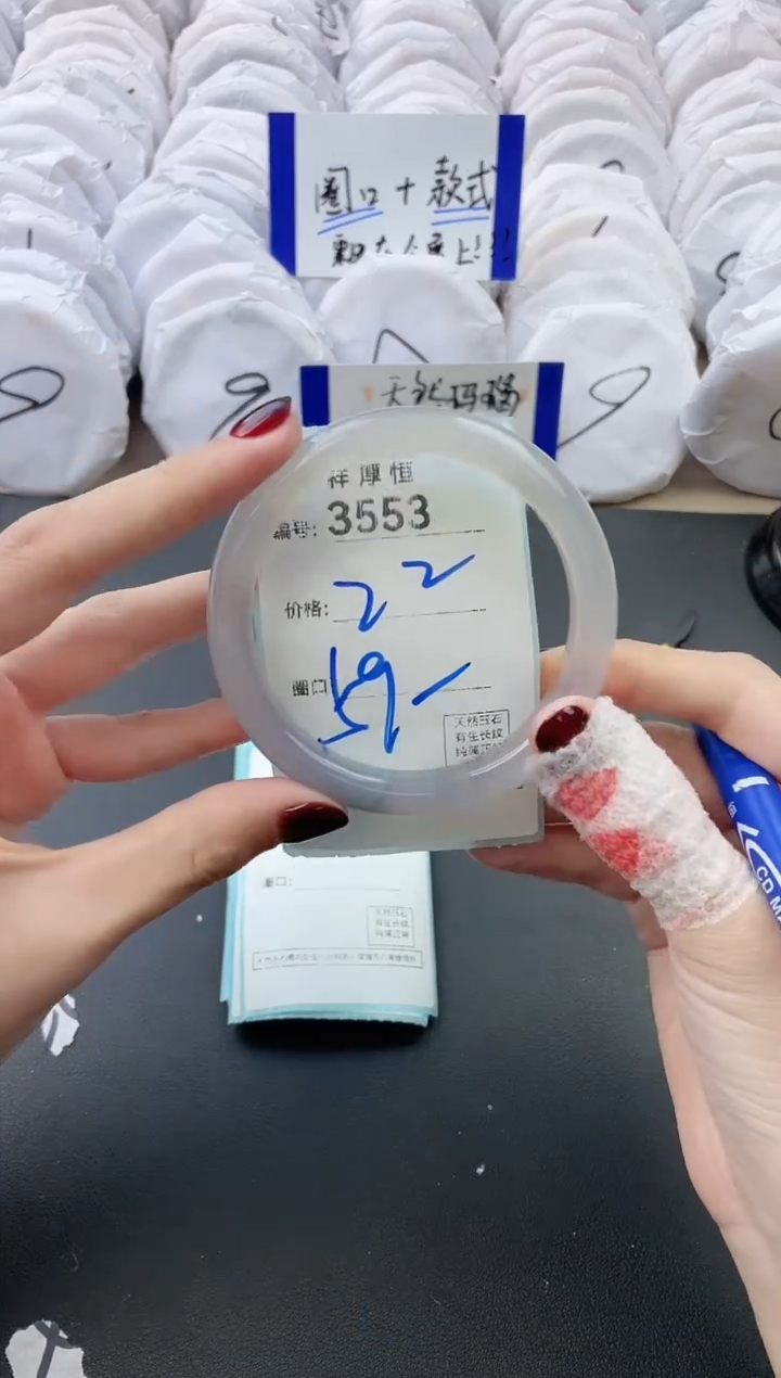 【闪购商品】玛瑙/玉髓手镯未镶嵌3553