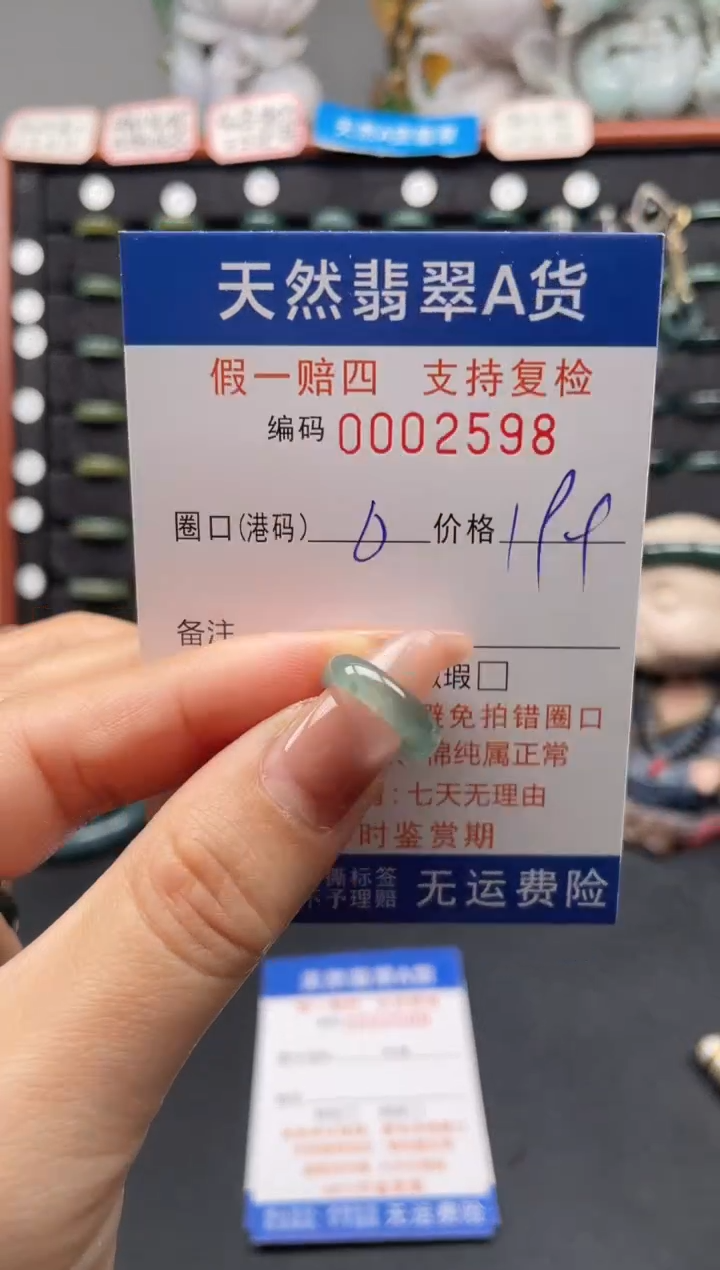 未镶嵌戒指翡翠0*2598