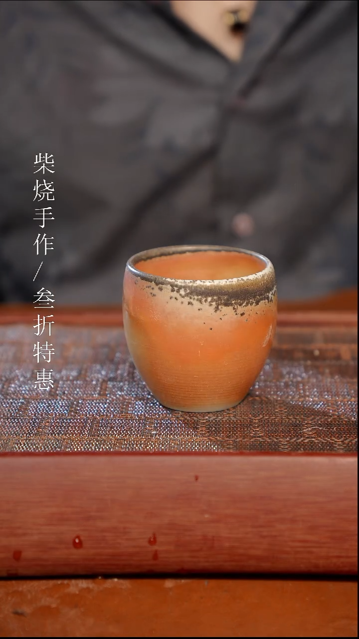 陶瓷瑕疵专场 奢瓷/瑞寅柴烧茶器1607