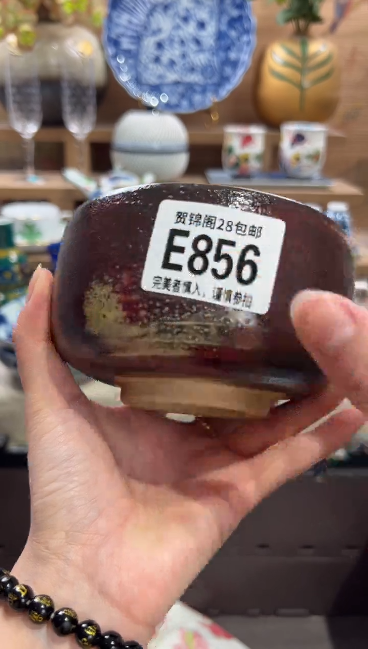 瓷片王*霞      E856