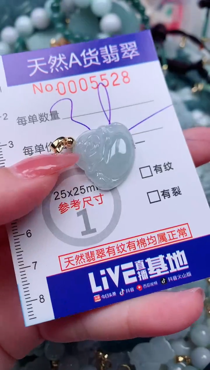 【闪购商品】翡翠颈饰未镶嵌00005528