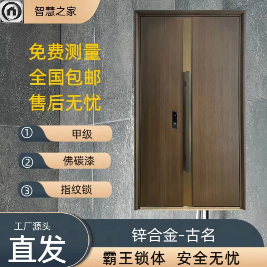 高端轻奢大气配置智能入户门指纹锁双层加厚甲级家用安全子母大门
