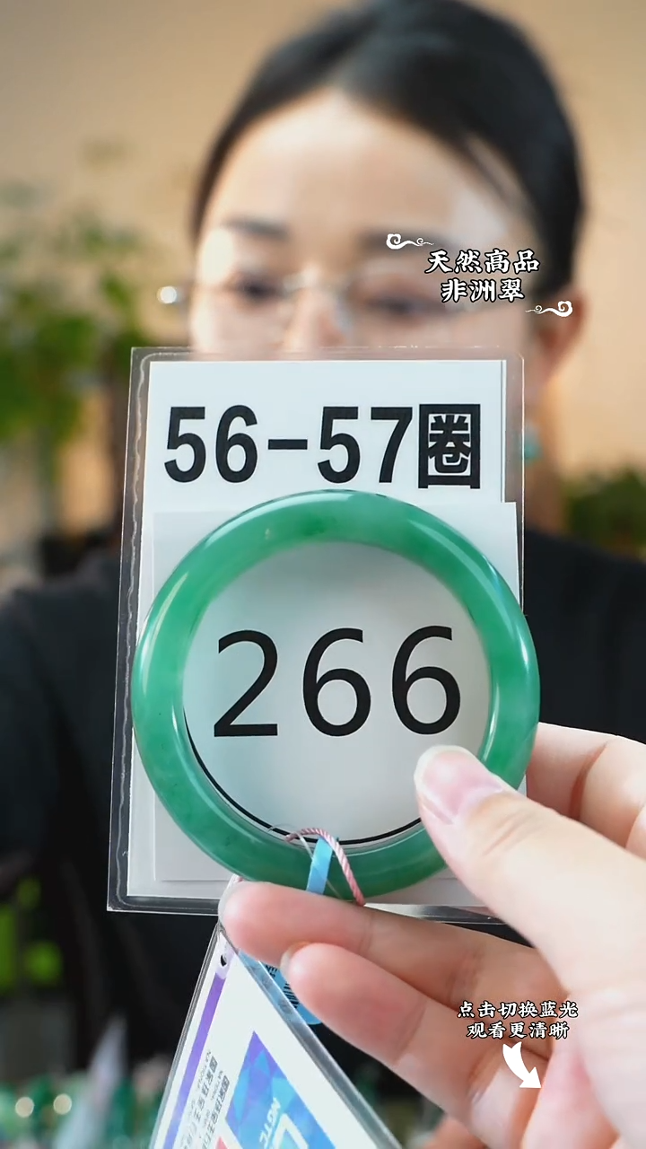 未镶嵌手镯石英质玉（非洲翠）5657
