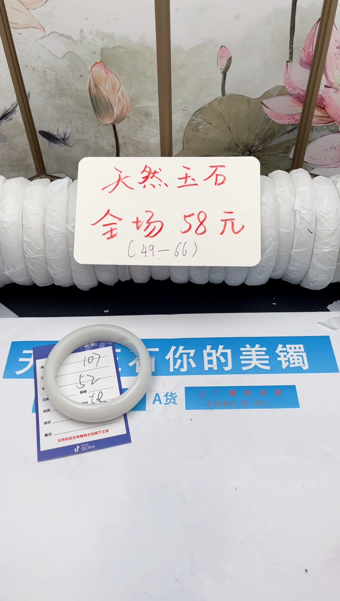 未镶嵌手镯石英质玉D107微色差