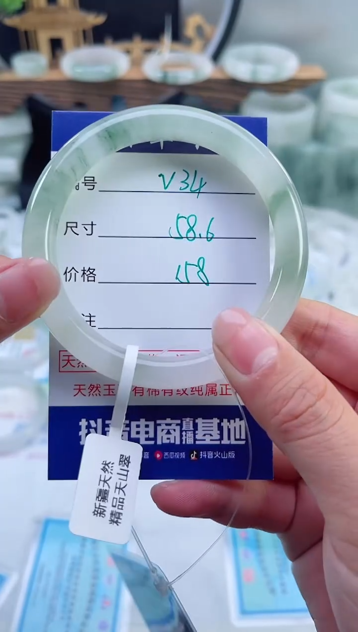 未镶嵌首饰石英质玉（天山翠）34