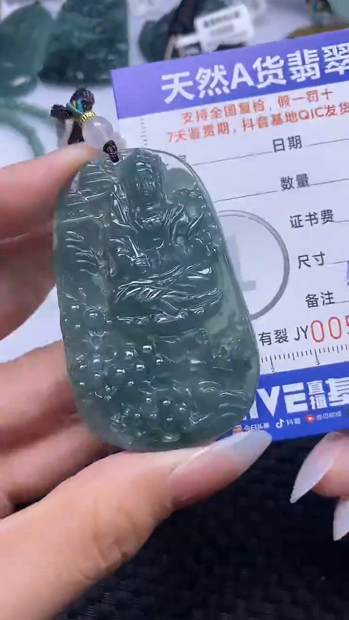 【闪购商品】翡翠颈饰未镶嵌A货翡翠6959