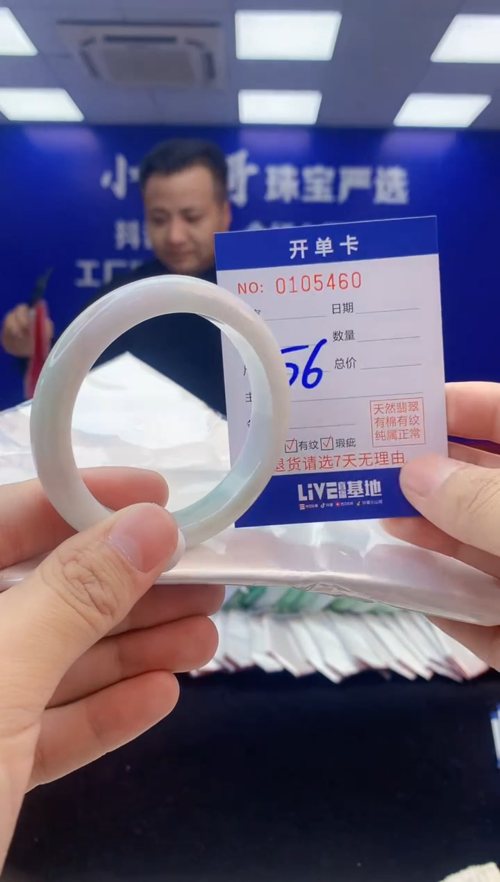 【闪购商品】翡翠手镯未镶嵌1翡翠天然A货手镯