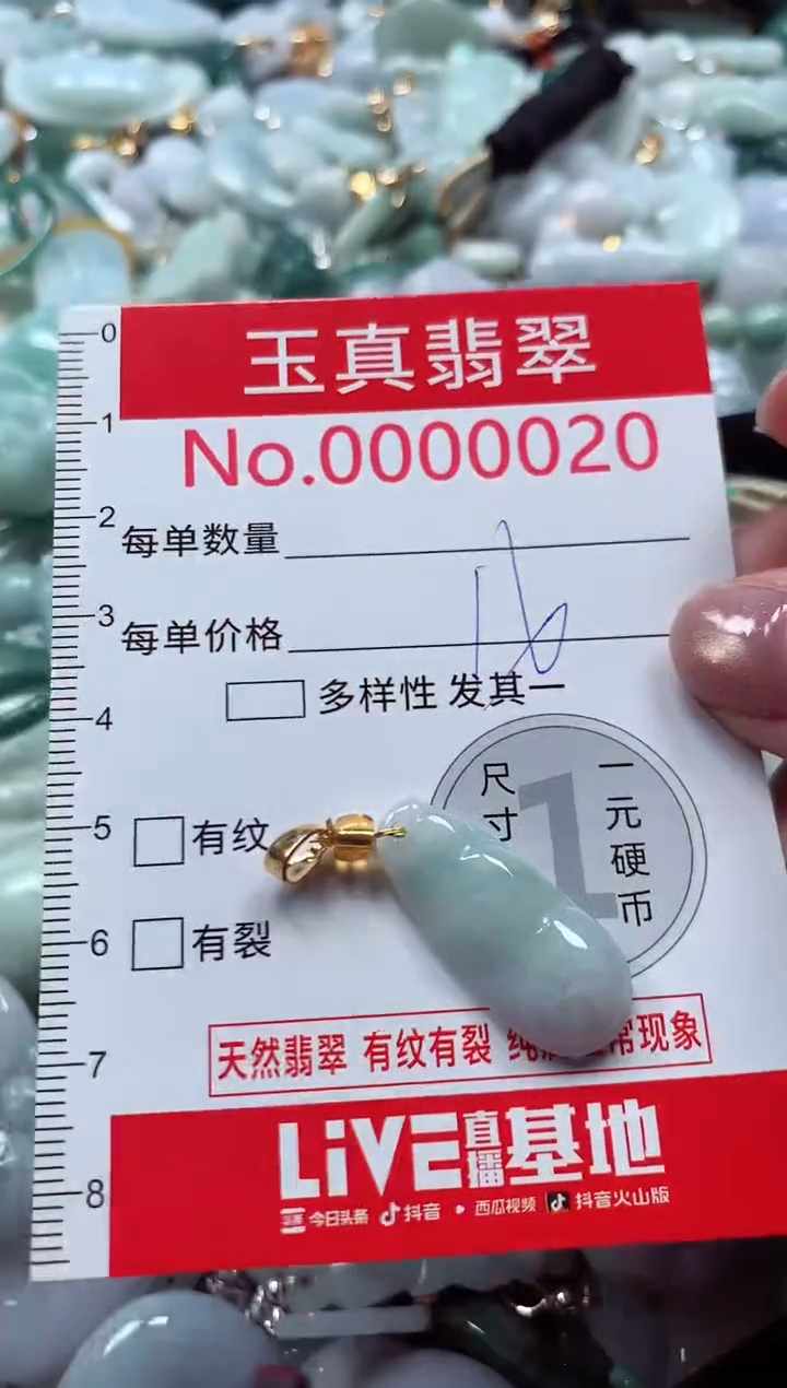 吊坠(不含链)未镶嵌翡翠0020