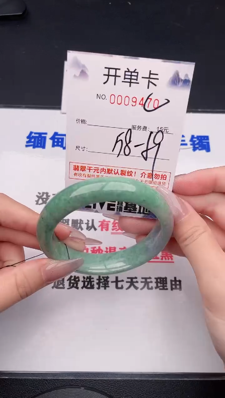 未镶嵌手镯翡翠70