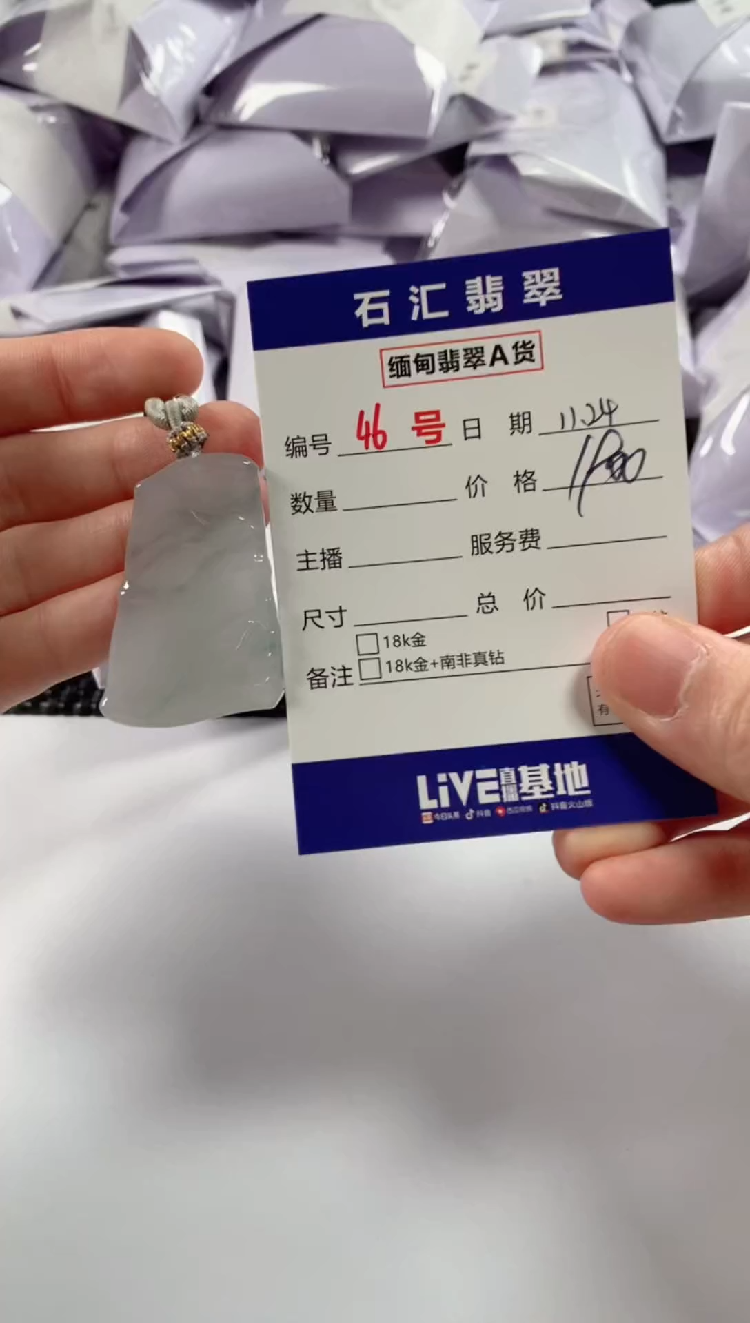 颈饰未镶嵌翡翠1