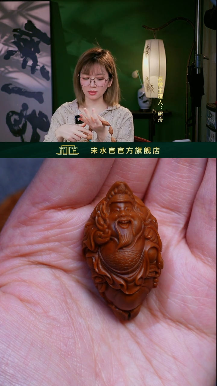 【闪购商品】橄榄核吊坠宋水官多宝拆串财神