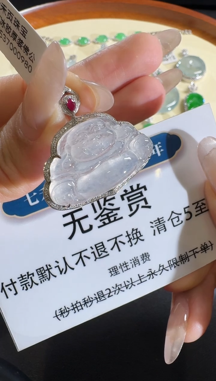 【闪购商品】翡翠吊坠(不含链)18K金镶嵌【买断无鉴赏】钻石镶嵌