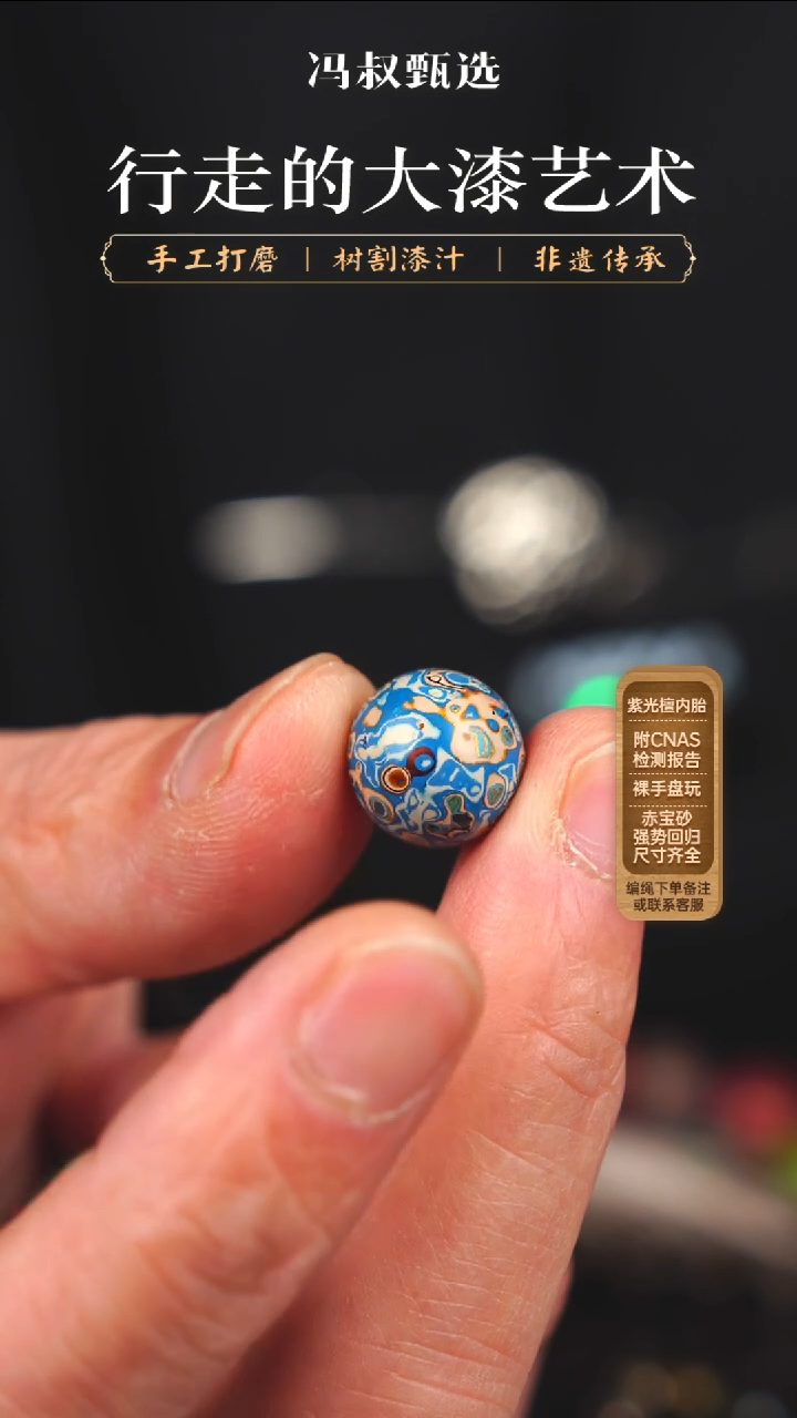 【七巷大漆】青花色螺钿-1.2单