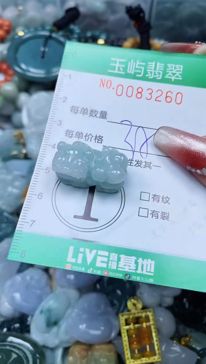 【闪购商品】翡翠颈饰未镶嵌闪购0083260