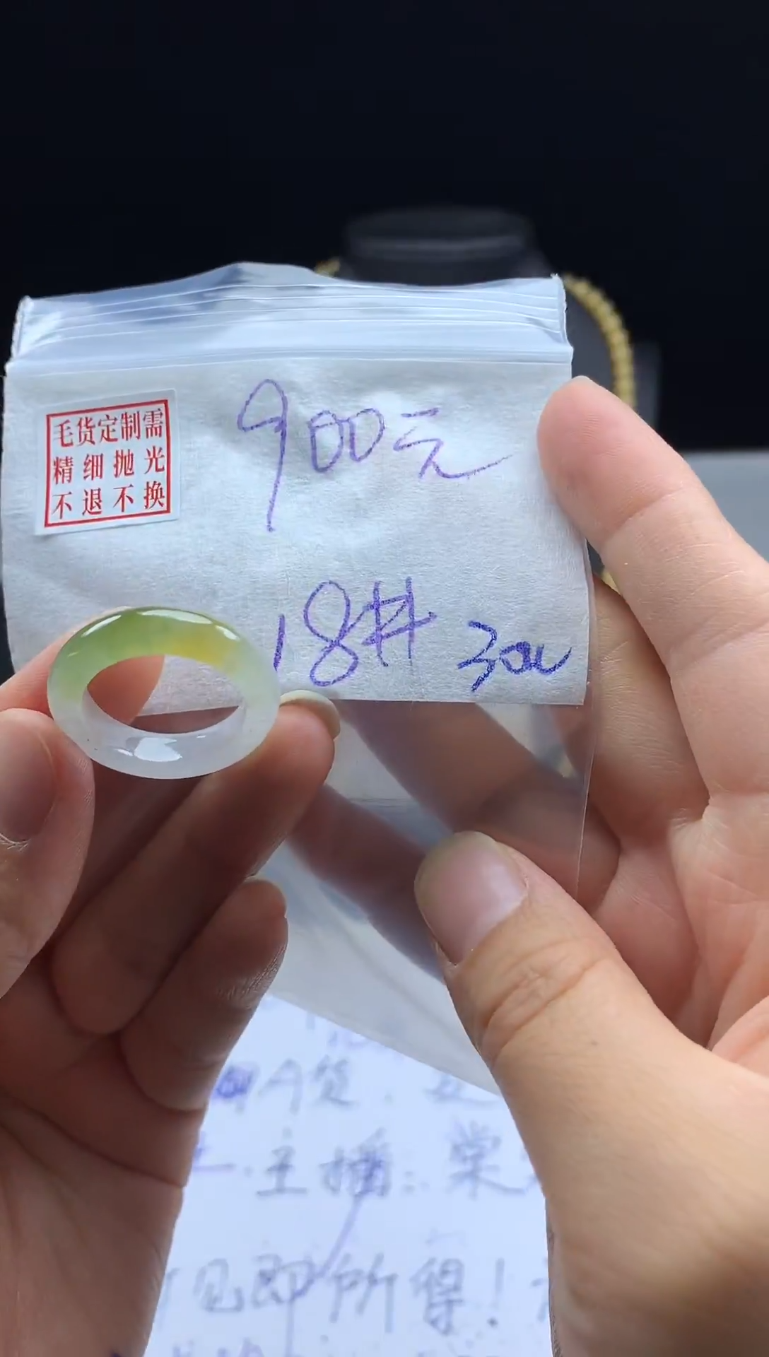 未镶嵌定制翡翠毛货需精细抛光戒圈 18#