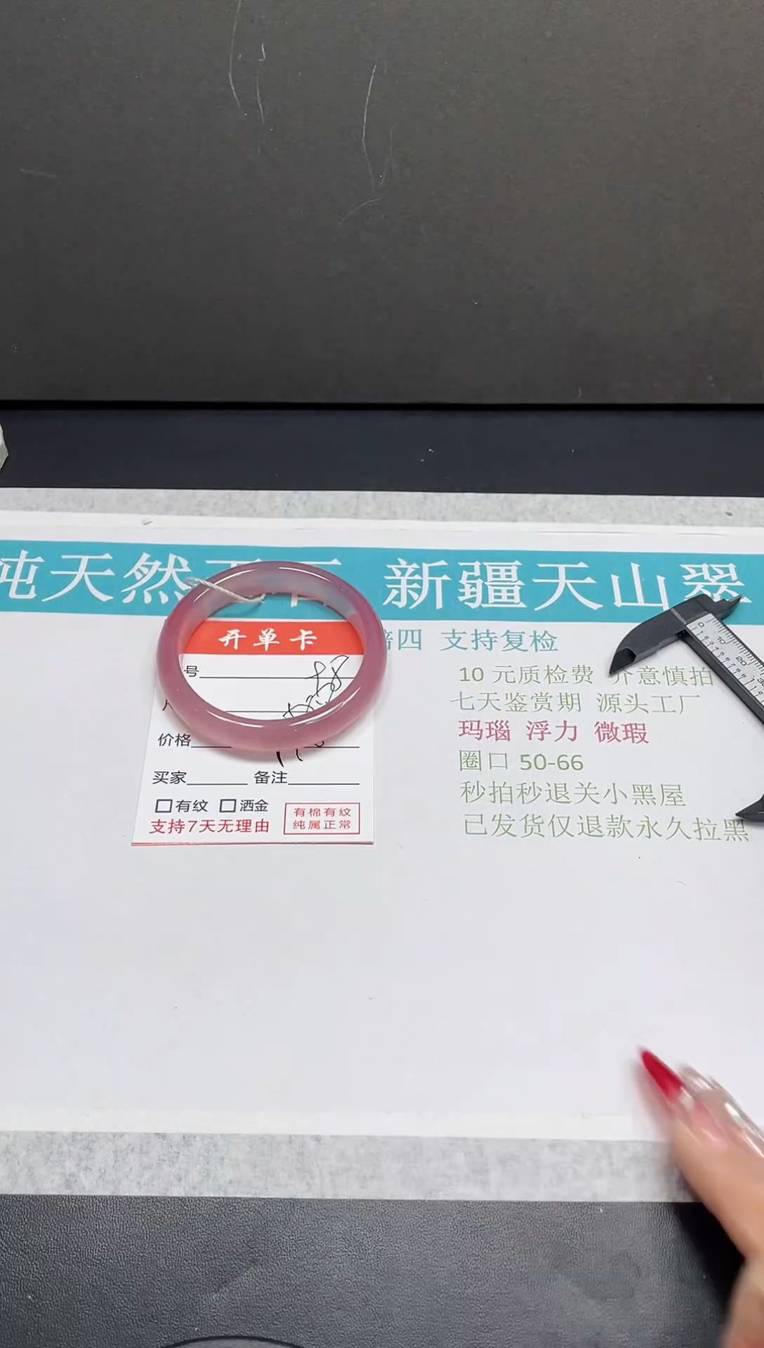 【闪购商品】石英质玉手镯未镶嵌98
