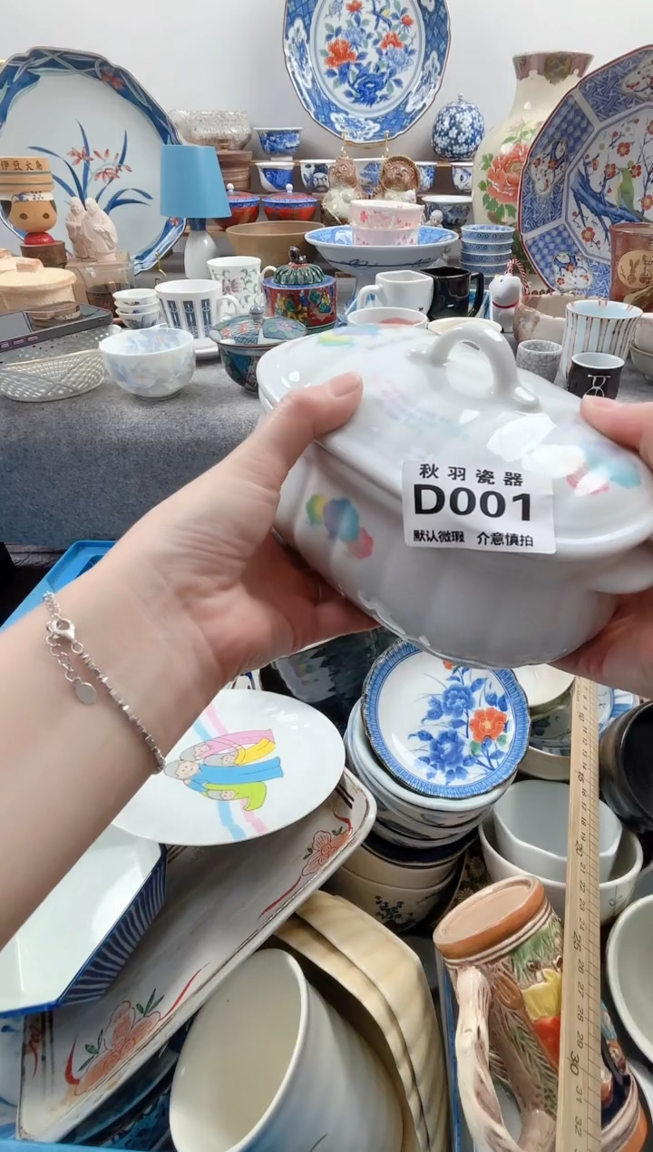 日式?****?默认微瑕秋羽D001