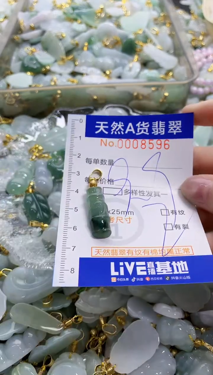 颈饰未镶嵌翡翠天然A货翡翠