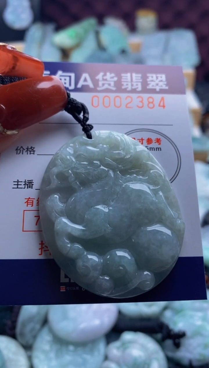 【闪购商品】翡翠吊坠(不含链)未镶嵌1