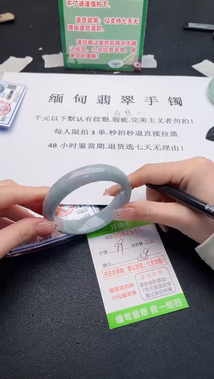 【闪购商品】翡翠手镯未镶嵌·45