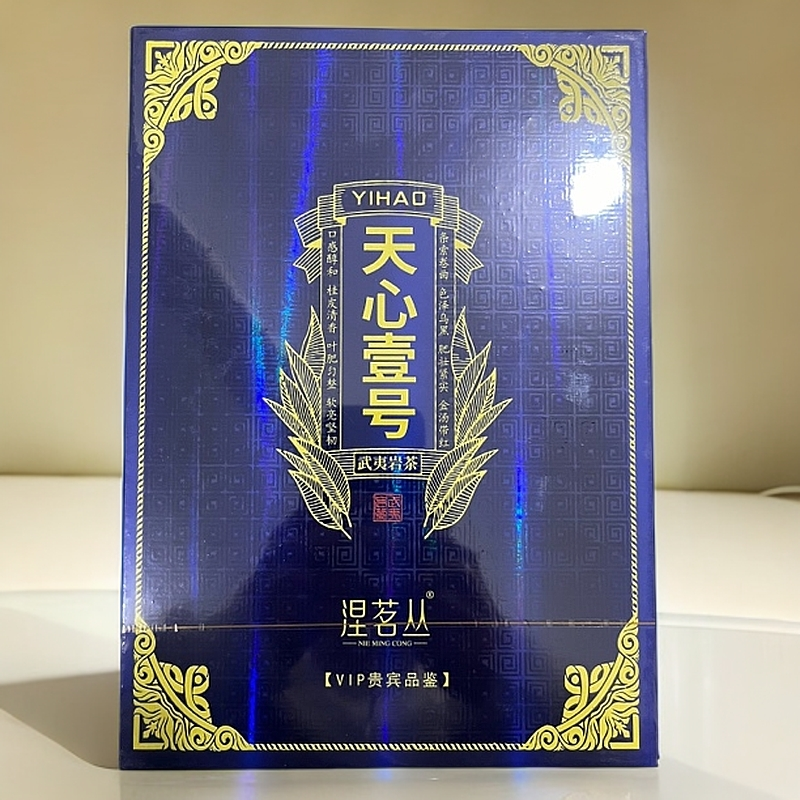 【涅茗丛】天心壹号岩茶（fl0）