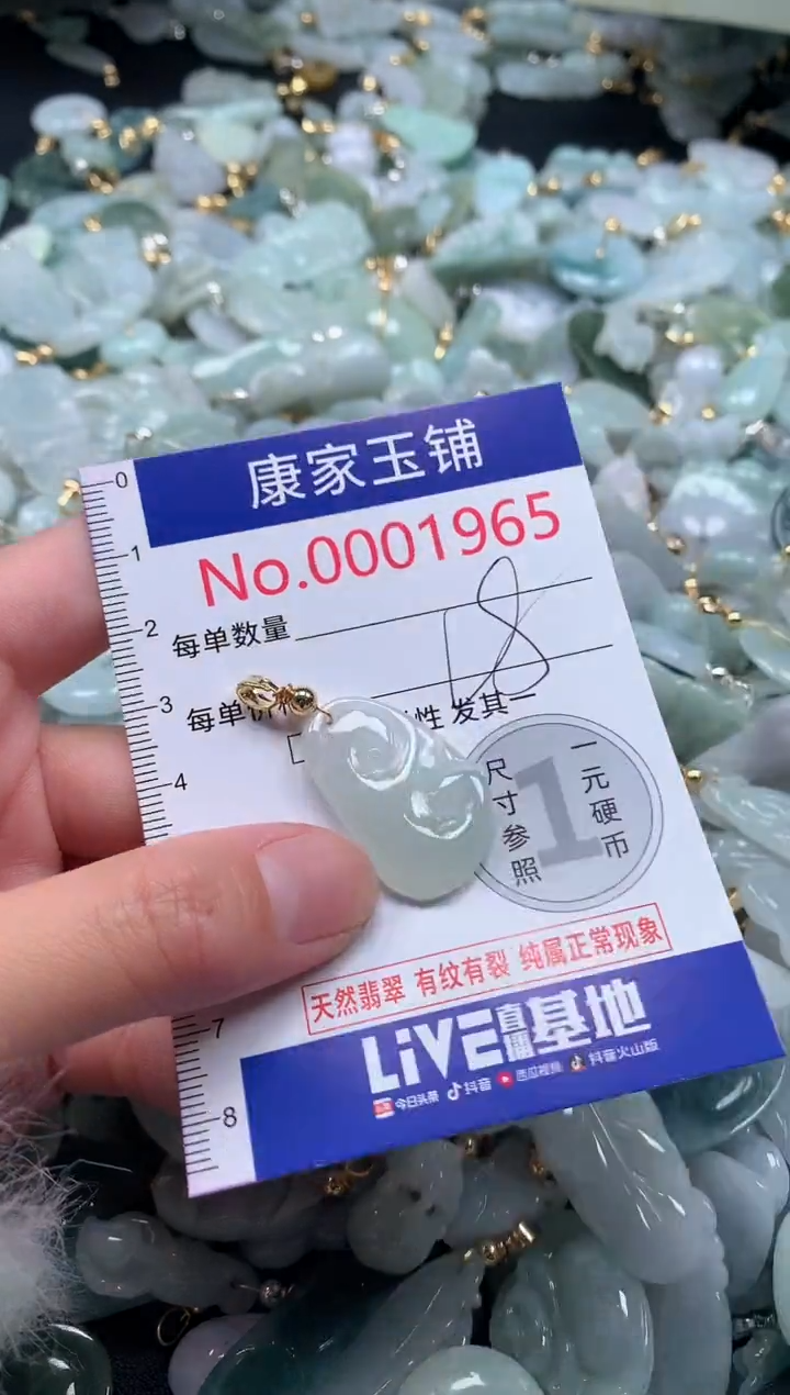 【闪购商品】翡翠吊坠(不含链)未镶嵌1965