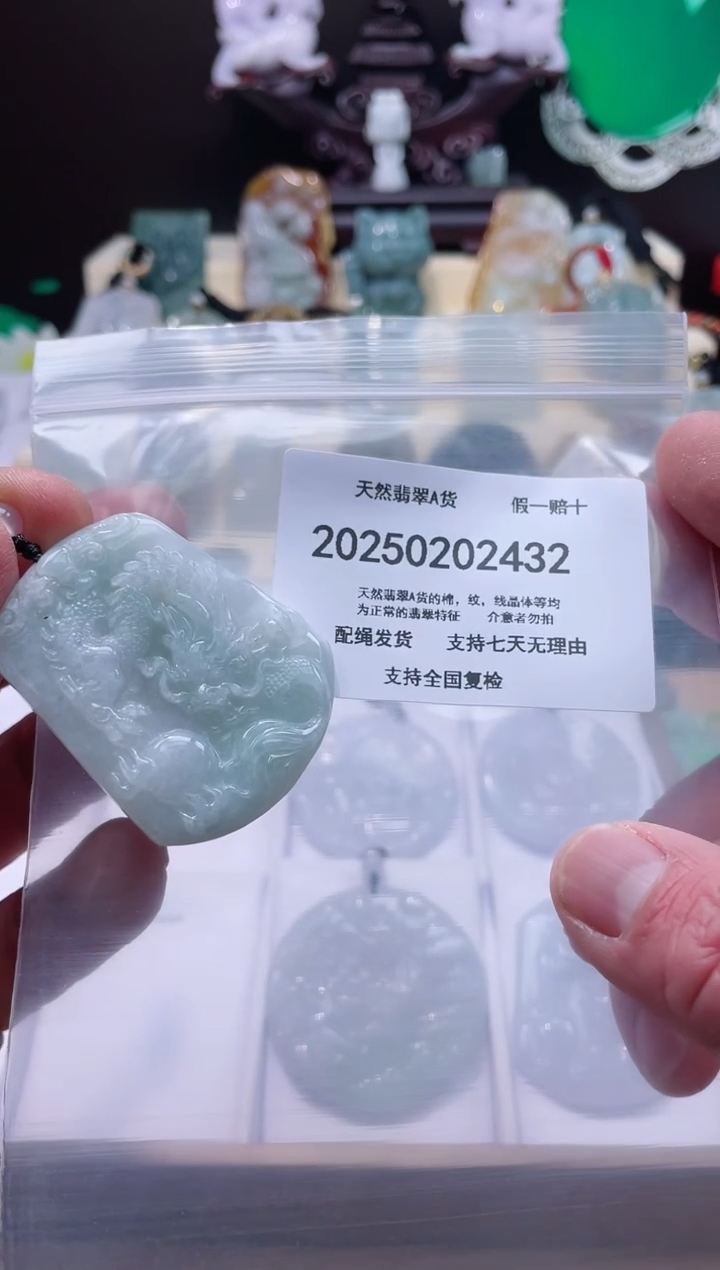 【闪购商品】翡翠颈饰未镶嵌闪购商品8号店200250020022